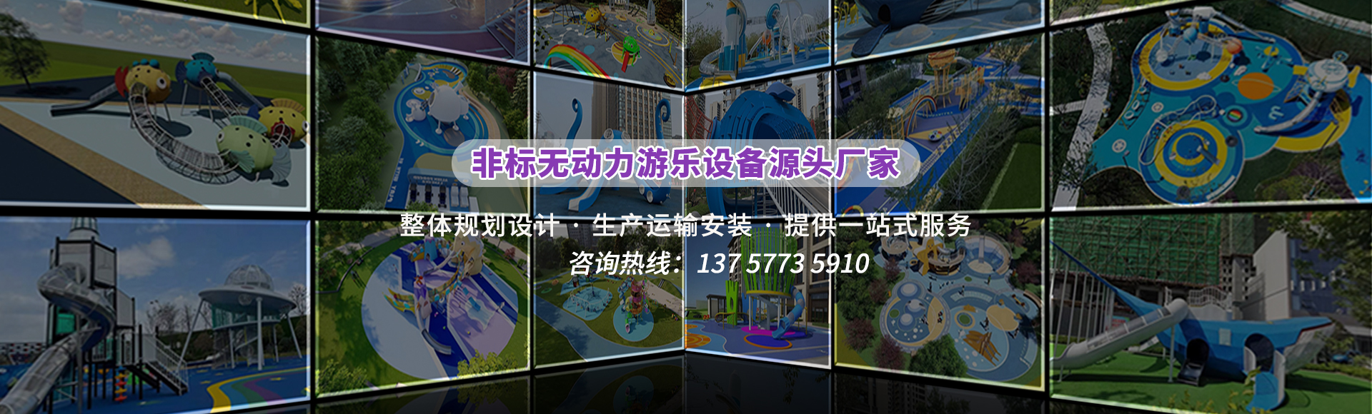 專(zhuān)注兒童游樂(lè)設(shè)備