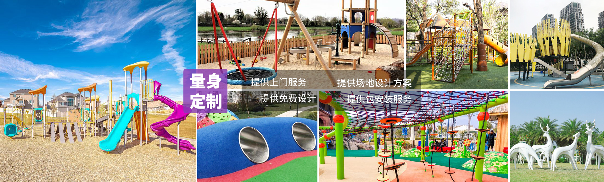 游樂(lè)設(shè)備整體方案服務(wù)商